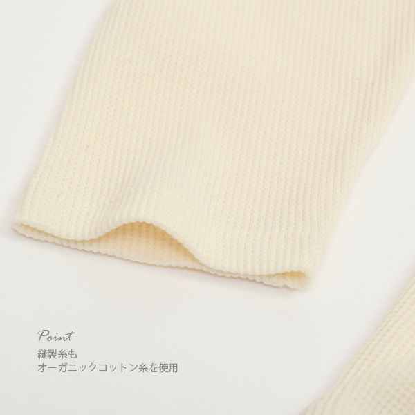 オーガニックコットン メンズワッフル長袖プルオーバー