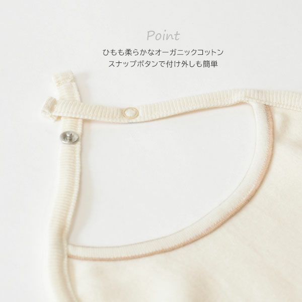 オーガニックコットン ボーダースタイ