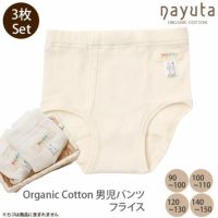 オーガニックコットン 男児パンツ 3枚セット