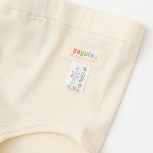 オーガニックコットン 男児パンツ 3枚セット