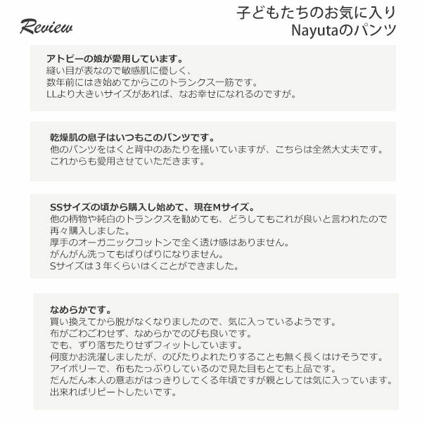 オーガニックコットン 男女児兼用トランクス 3枚セット