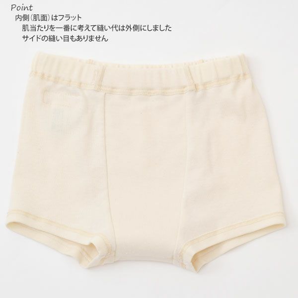 オーガニックコットン 男女児兼用ショート丈トランクス 3枚セット