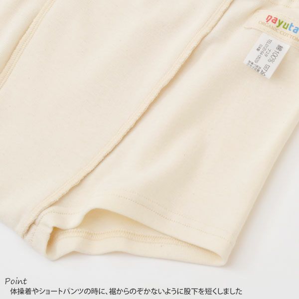 オーガニックコットン 男女児兼用ショート丈トランクス 3枚セット