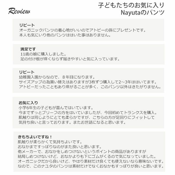 オーガニックコットン 男女児兼用ショート丈トランクス 3枚セット