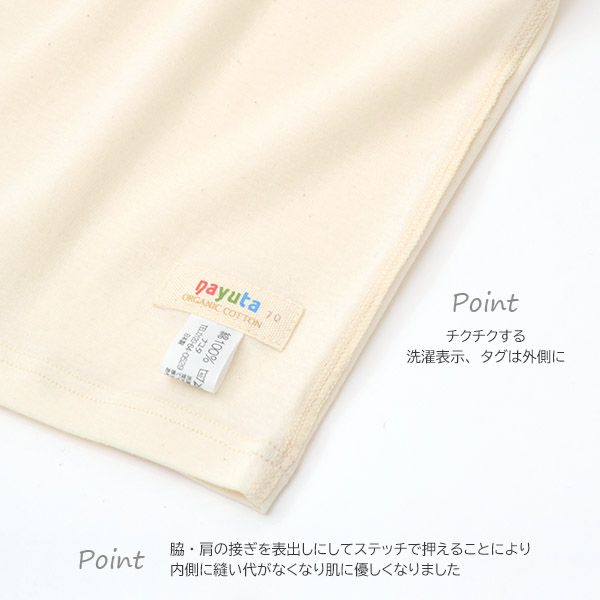 オーガニックコットン ベビーフライスタンクトップ
