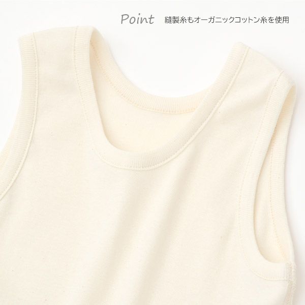 オーガニックコットン ベビーフライスタンクトップ