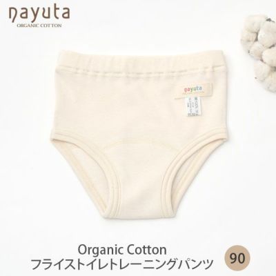 オーガニックコットン フライストイレトレーニングパンツ