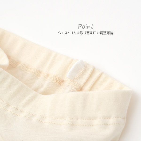 オーガニックコットン フライストイレトレーニングパンツ