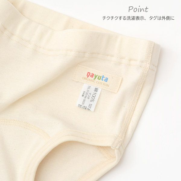 オーガニックコットン フライストイレトレーニングパンツ