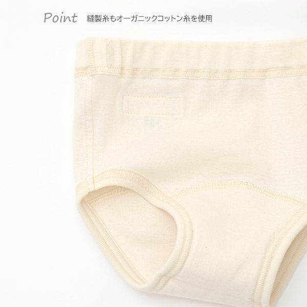 オーガニックコットン フライストイレトレーニングパンツ 3枚セット
