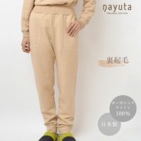 オーガニックコットン 裏起毛あったかパンツ