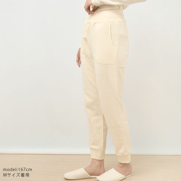 オーガニックコットン 裏起毛あったかパンツ