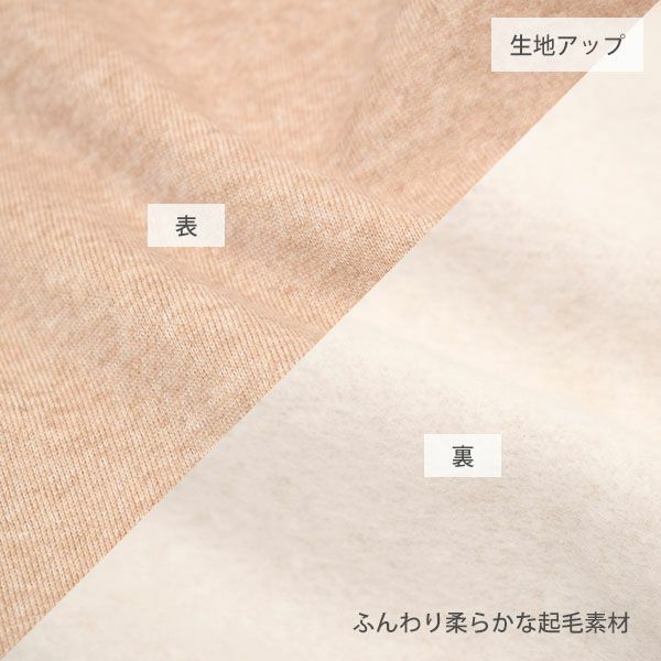 オーガニックコットン キッズ 裏起毛あったかパンツ