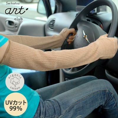 オーガニックコットン UVカット指なしレース編みドライビング手袋 ブラウン