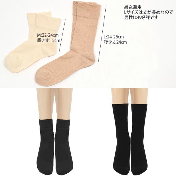 オーガニックコットン ゴムなしソックス 無地