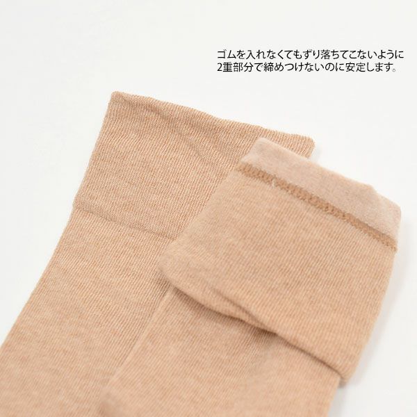 オーガニックコットン ゴムなしソックス 無地