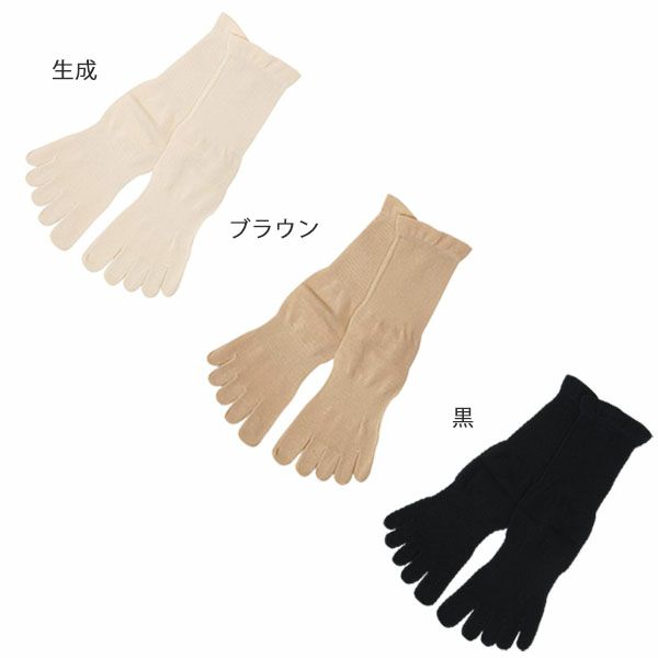 オーガニックコットン 裏糸なし5本指薄手ソックス