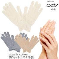 オーガニックコットン UVカットエステ手袋