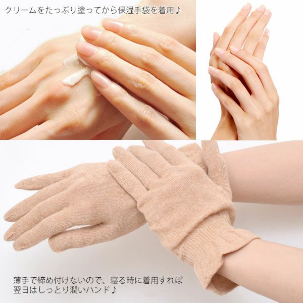 オーガニックコットン UVカットエステ手袋