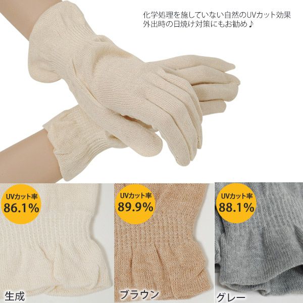 オーガニックコットン UVカットエステ手袋