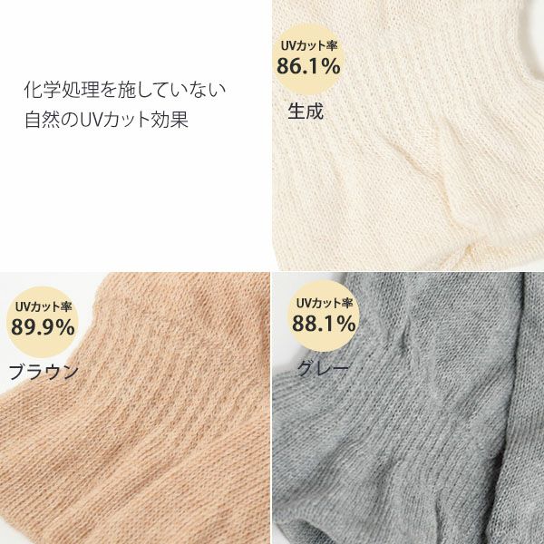 オーガニックコットン UVカットエステ手袋