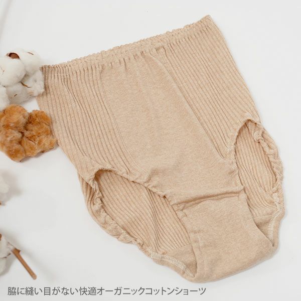 オーガニックコットン リブフライスショーツ