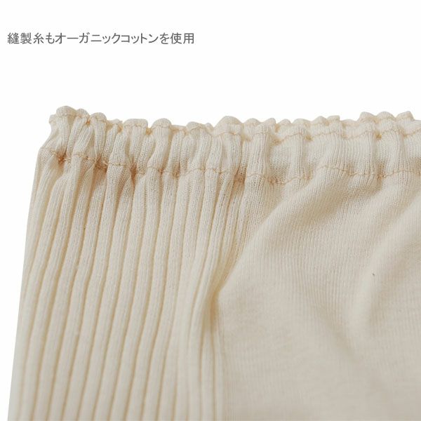 オーガニックコットン リブフライスショーツ