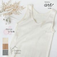 オーガニックコットン リブフライスタンクトップ