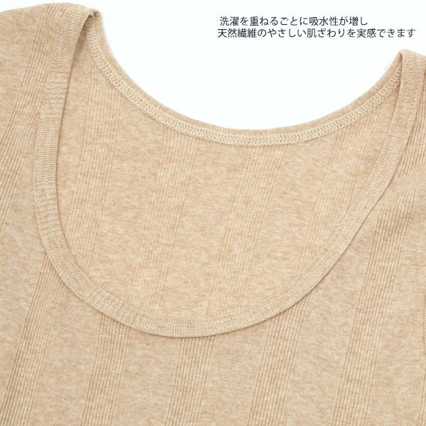 オーガニックコットン リブフライス8分袖シャツ