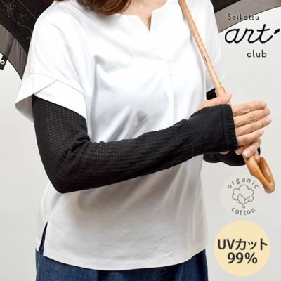 オーガニックコットン UVカット指なしレース編ドライビング手袋 黒