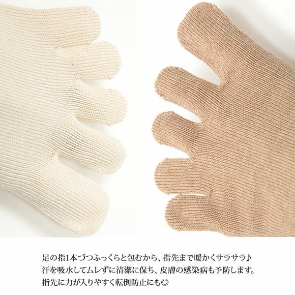オーガニックコットン 5本指ゴムなし厚手ソックス