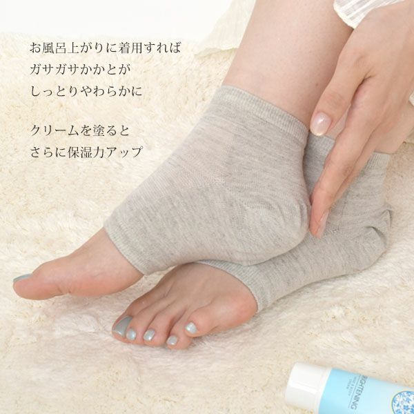 オーガニックコットン かかとケアソックス