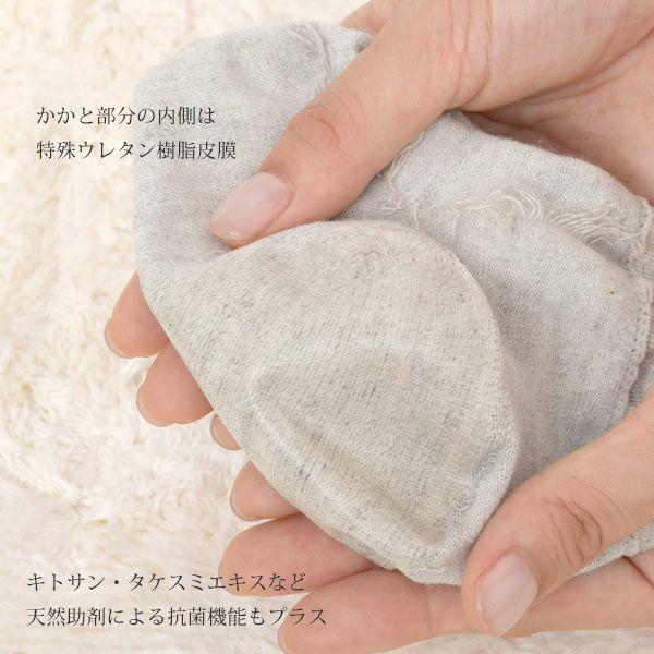 オーガニックコットン かかとケアソックス