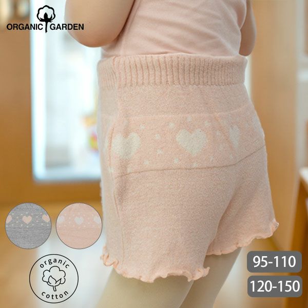 オーガニックコットン キッズハート柄ブルマ