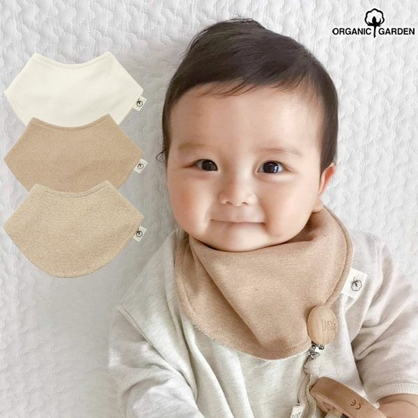 オーガニックコットン リバーシブルスタイ