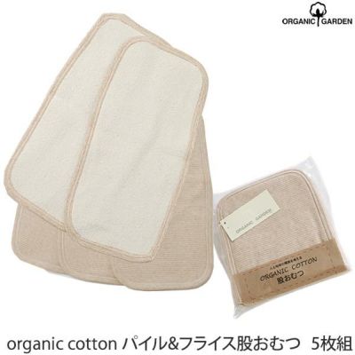 オーガニックコットン パイル＆フライス股おむつ（5枚組） ボーダー