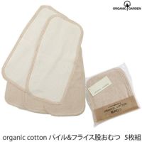オーガニックコットン パイル＆フライス股おむつ（5枚組） ボーダー