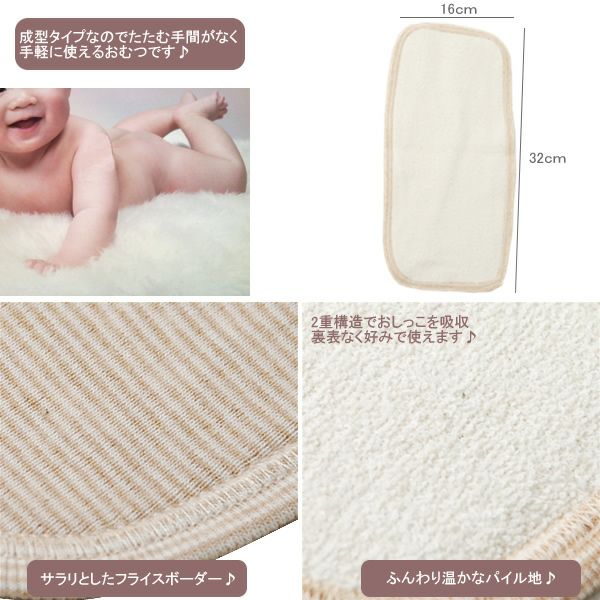 オーガニックコットン パイル＆フライス股おむつ（5枚組） ボーダー