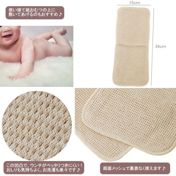 オーガニックコットン おむつライナー ベージュ
