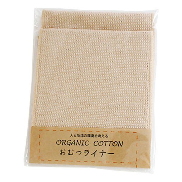オーガニックコットン おむつライナー ベージュ