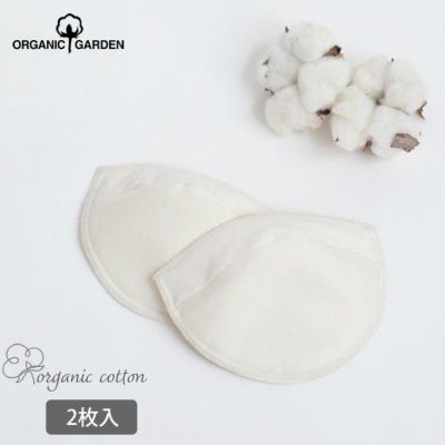 オーガニックコットン 母乳パッド
