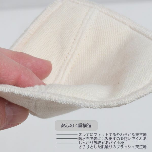 オーガニックコットン 母乳パッド