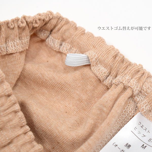 オーガニックコットン ゆったりショーツ