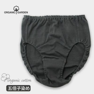 オーガニックコットン 五倍子すっぽりショーツ ナチュラルブラック M
