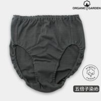 オーガニックコットン 五倍子すっぽりショーツ ナチュラルブラック M