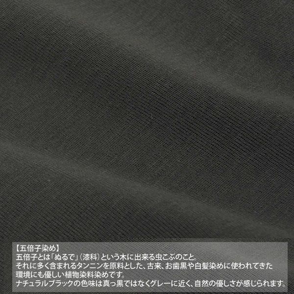 オーガニックコットン 五倍子すっぽりショーツ ナチュラルブラック M