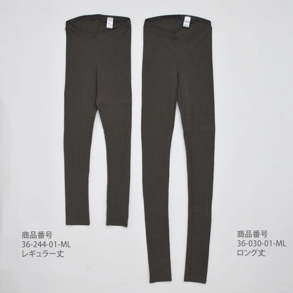 オーガニックコットン ロングレギンス ナチュラルブラック M-L