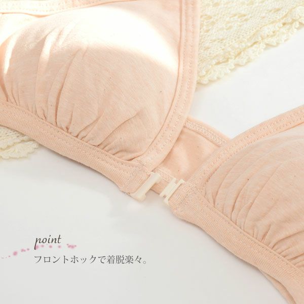 オーガニックコットン ベア天フロントホックブラ