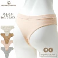 オーガニックコットン T-BACK（ゴムなし）