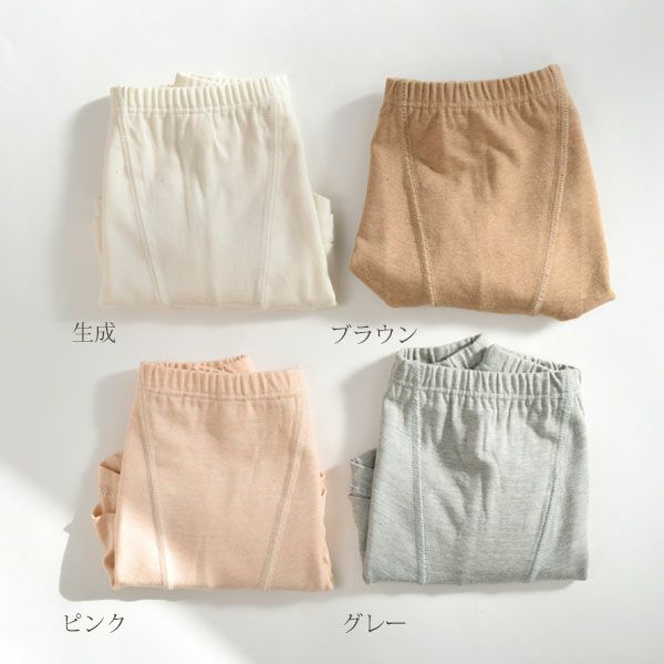 オーガニックコットン ヒップホールドショーツ